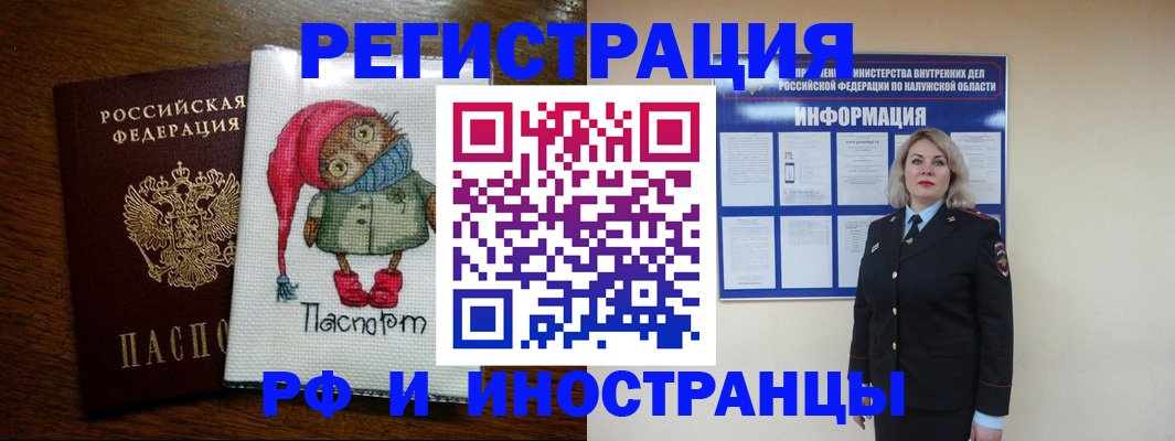 миграционный учет в Волгограде