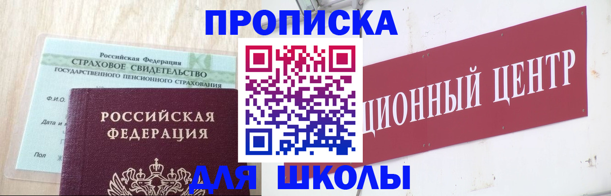 временная регистрация собственник в Волгограде