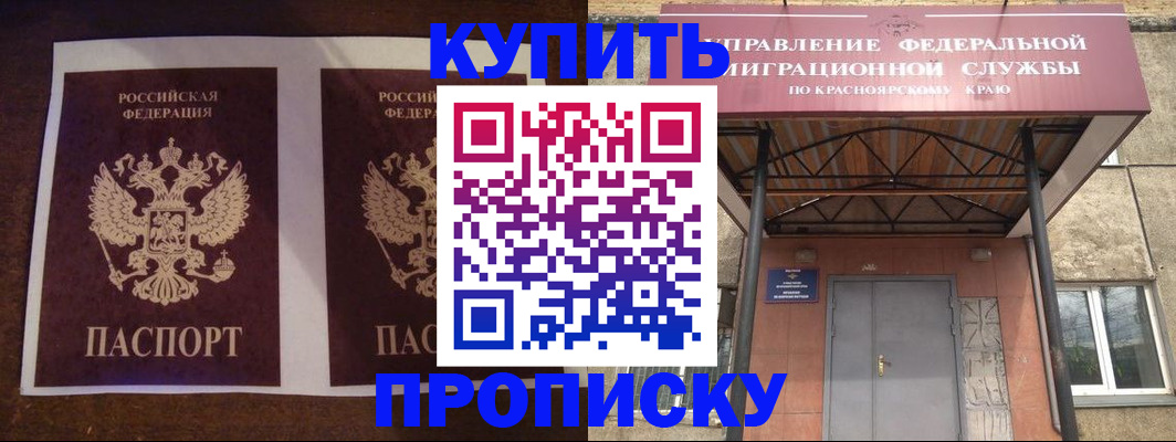 временная регистрация купить в Волгограде